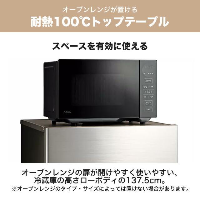 FREEZIA＋ 冷蔵庫 262L AQUA AQR-26R2-DS 右開き 片開きタイプ【大型