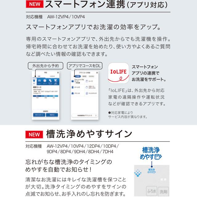 TOSHIBA（東芝） ZABOON 洗濯機 洗濯・脱水容量12kg AW-12VP4-T タテ型