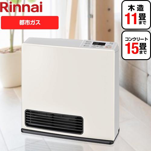 リンナイ（Rinnai） 【在庫あり・3年保証】【2025年製】 SRC-365E-13A