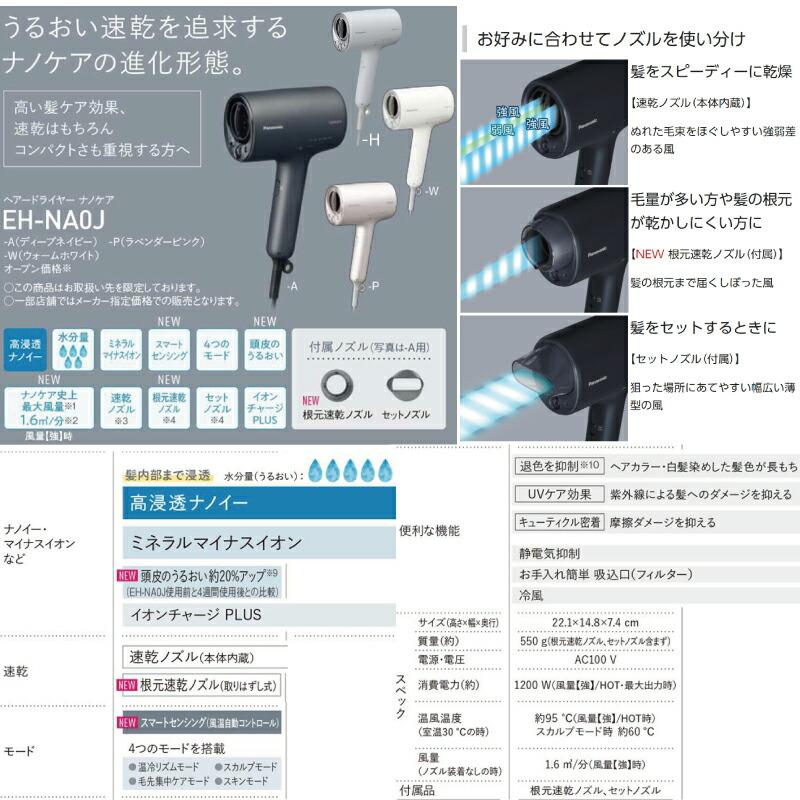 Panasonic（パナソニック） 【無料3年保証】ヘアードライヤー nanocare