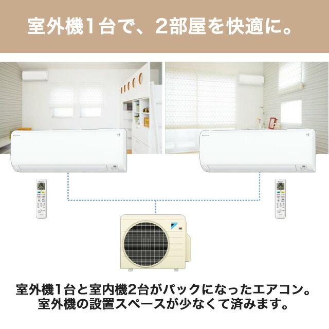 ダイキン（DAIKIN） マルチパック 耐塩害仕様 マルチエアコン 2.2kW6