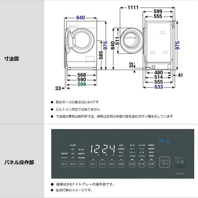 TOSHIBA（東芝） ZABOON 洗濯機 洗濯・脱水容量8kg TW-84GS5L(W