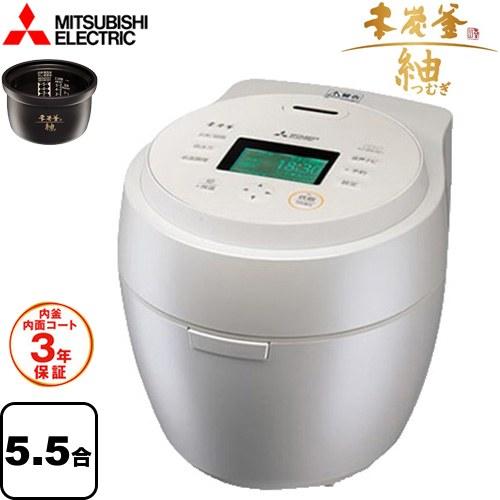 三菱（MITSUBISHI） 本炭釜 紬 炊飯器 0.09〜1.0L(0.5合〜5.5合) NJ