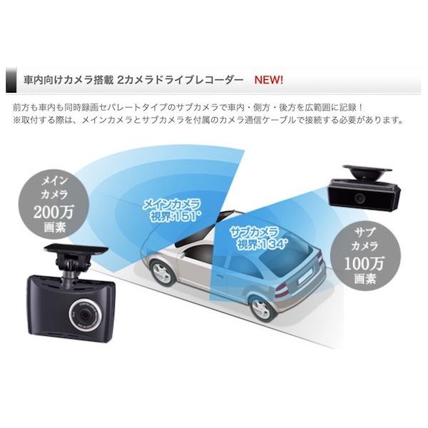 コムテック（Comtec） ドライブレコーダー 車内向けカメラ搭載 2カメラ
