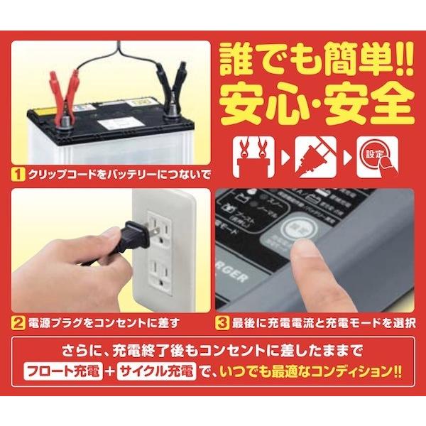 CELLSTAR（セルスター） 自動車バッテリー充電器 12V専用 DRC-1000
