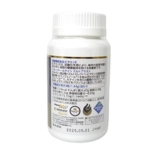 ナチュラリープラス スーパールテイン ミルトプラス 120粒 賞味期限