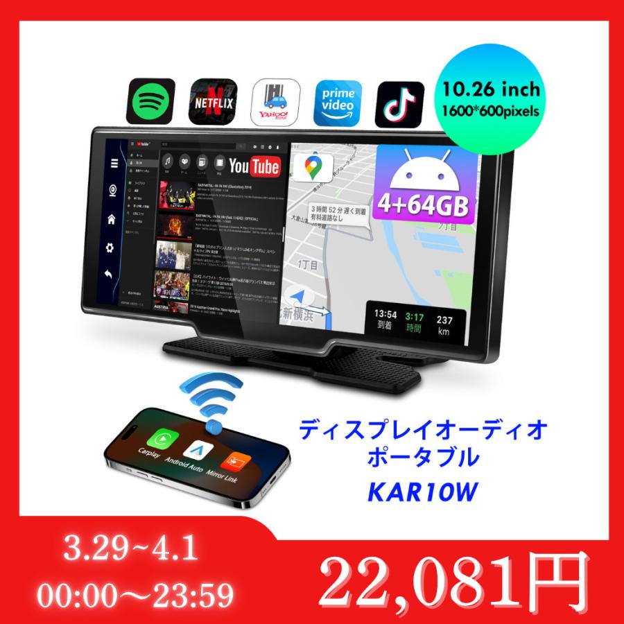 最人気】ディスプレイオーディオ 10.26インチ Android10 ワイヤレス 4+