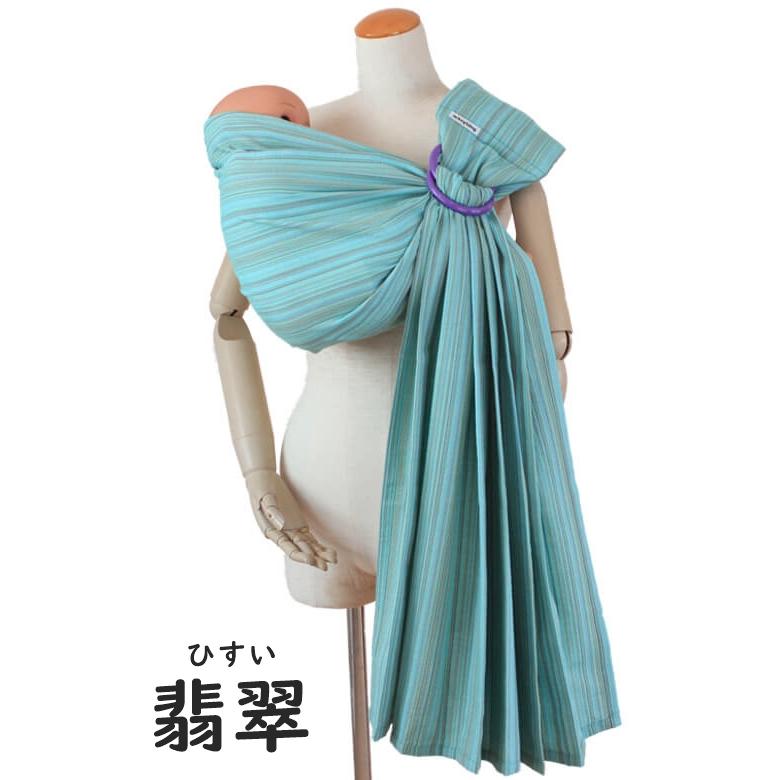 オリジナル 通常タイプ 肩幅スリム あっきースリング 彩 抱っこ紐