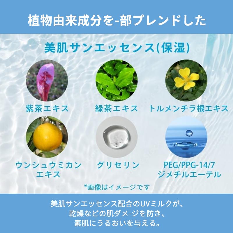 アネッサ 3本セット パーフェクトUV スキンケアミルク NA 60ml 日焼け