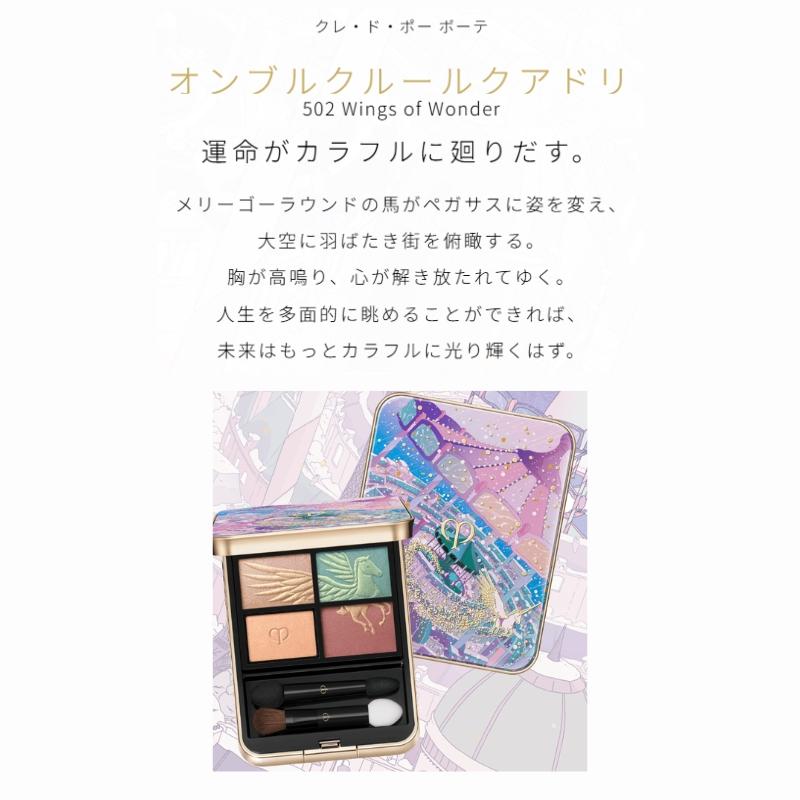 cle de peau BEAUTE（クレ ド ポー ボーテ） クレ・ド・ポー ボーテ