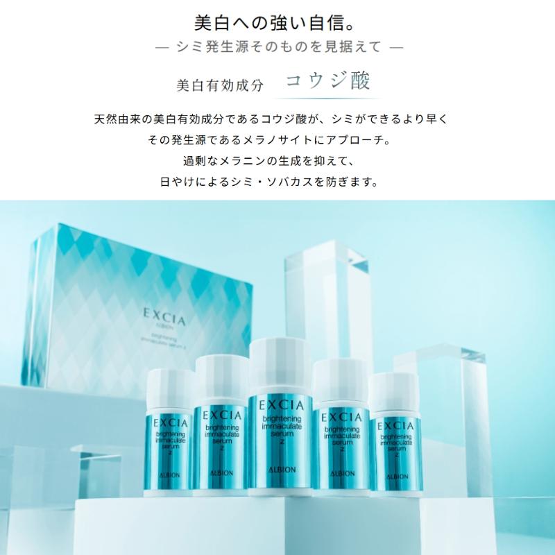 ALBION（アルビオン） ネコポス速達！アルビオン エクシア