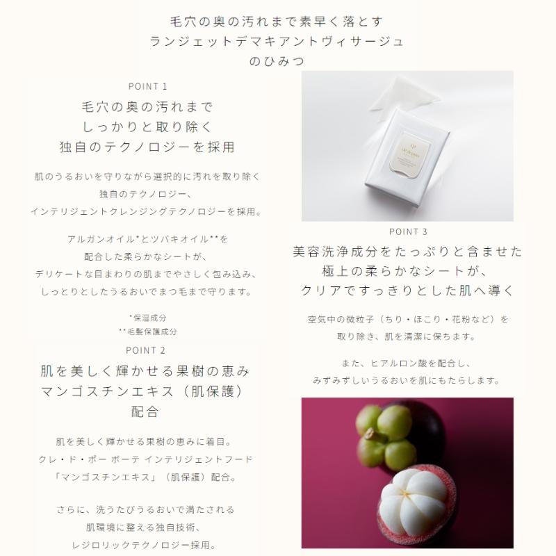 cle de peau BEAUTE（クレ ド ポー ボーテ） クレ・ド・ポー ボーテ