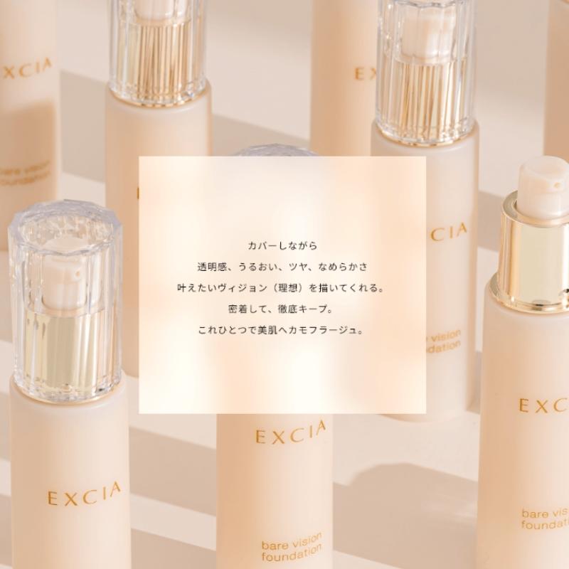 ALBION（アルビオン） エクシア ベアヴィジョン ファンデーション 4色