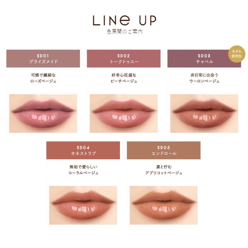 excel（エクセル） リップステディ 全5色 ベージュ系リップカラー 3.7g