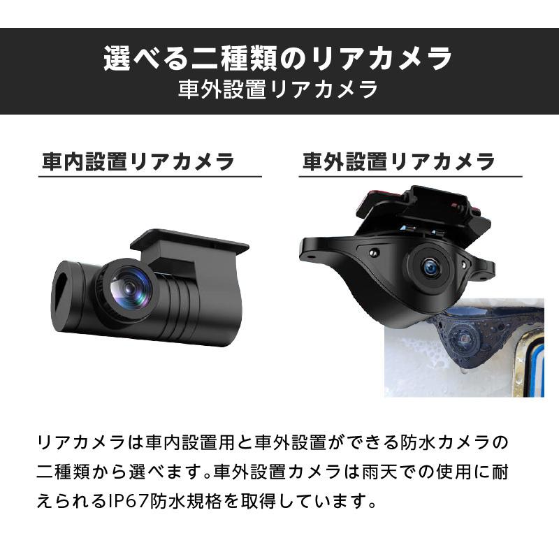 ドライブレコーダー ドラレコ ミラー型 前後カメラ 2カメラ 防水リア
