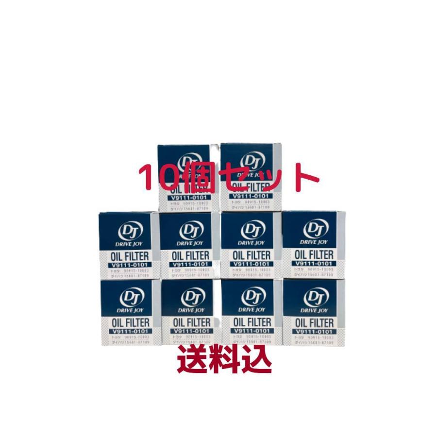 送料込※ タクティー製 DRIVE JOY オイルフィルター 10個セット トヨタ