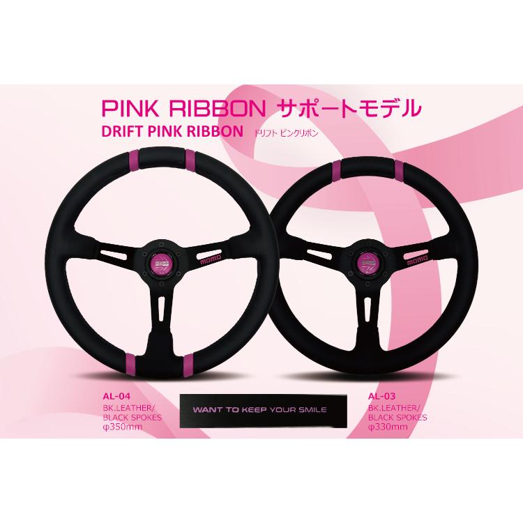 正規品 MOMOステアリング DRIFT PINK RIBBON/ドリフト ピンクリボン 35