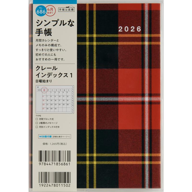 超希少 日本勧業銀行 ノベルティ のばらチャン文庫 24冊セット 超希少