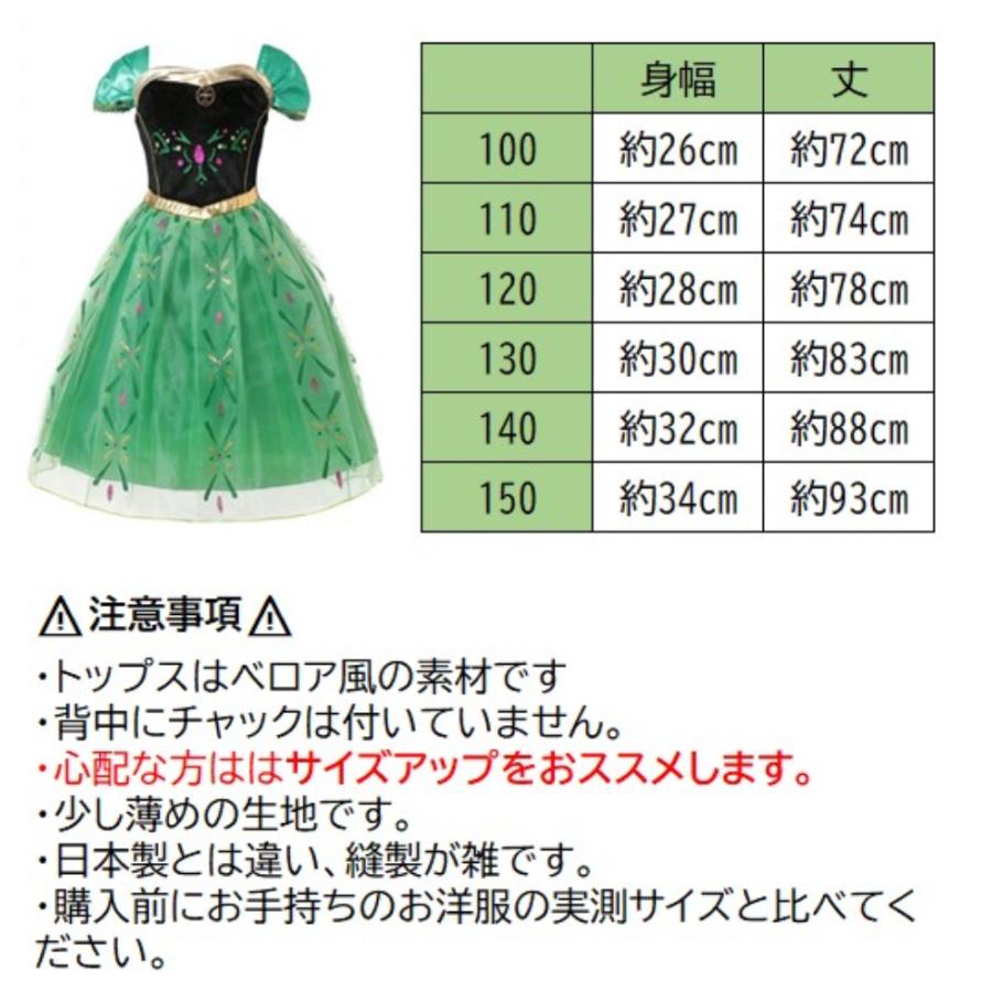 アナ雪 アナ風 ドレス 子供 コスプレ プリンセス 戴冠式 衣装 仮装