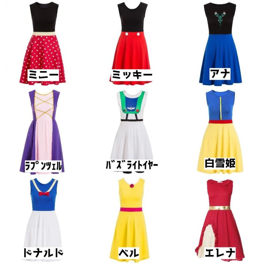 大人用 プリンセス なりきり ノースリーブ ワンピース ドレス コスプレ