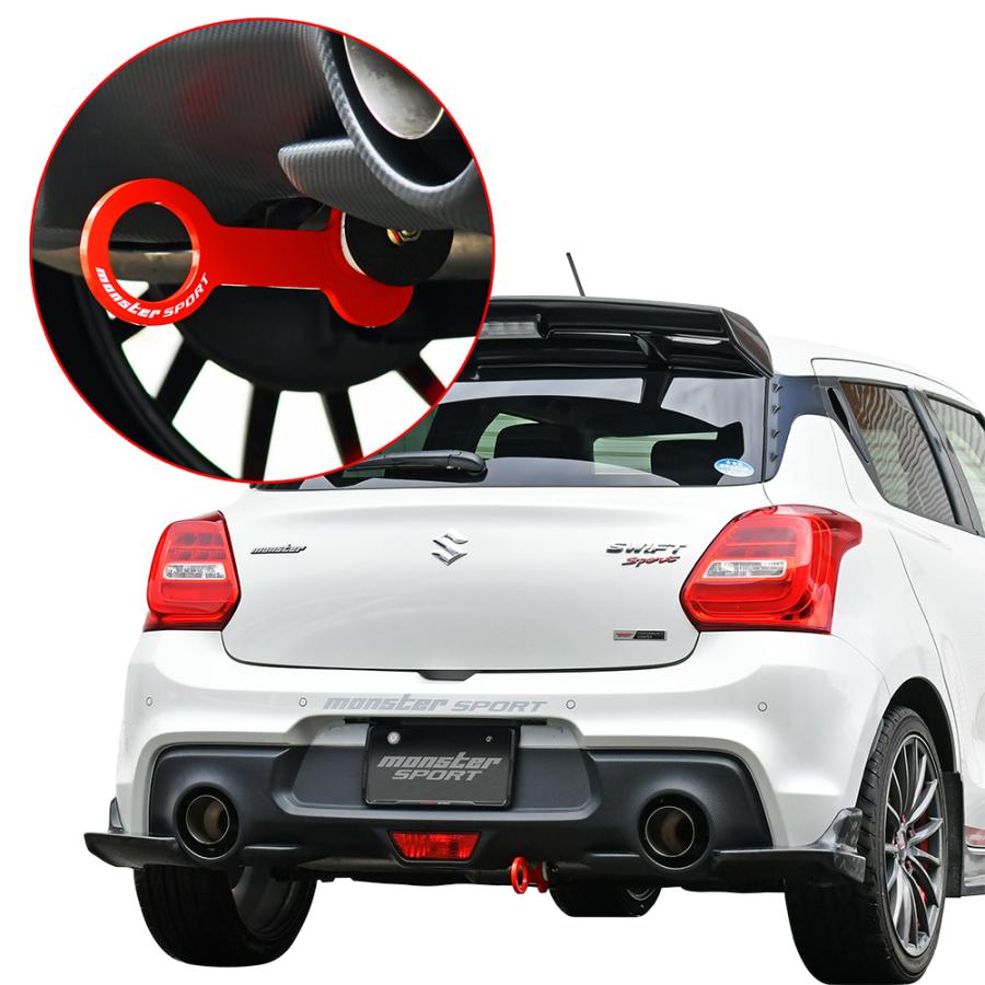 スイフト スイフトスポーツ ZC33S 牽引フック リヤ モンスタースポーツ