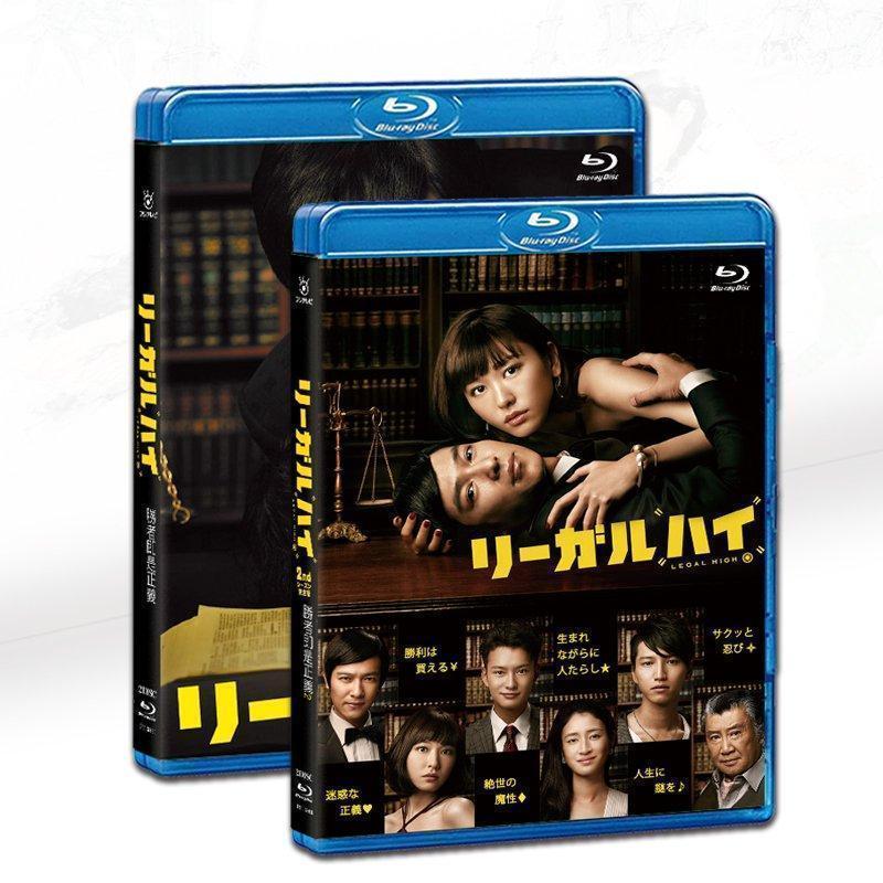 リーガル・ハイ シリーズ 連続ドラマ スペシャル1+2 [DVDセット] Blu