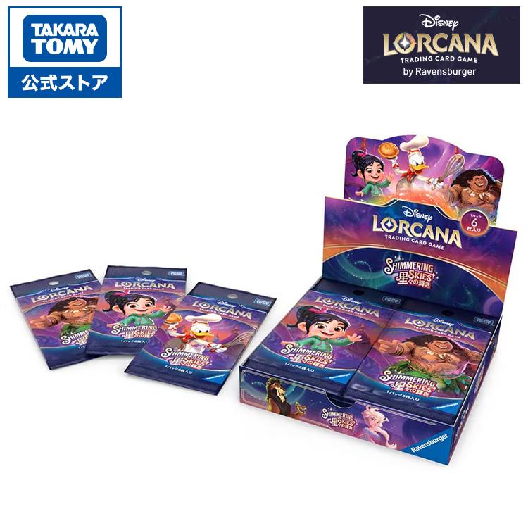 タカラトミー（TAKARA TOMY） ディズニー・ロルカナ・TCG 日本語版