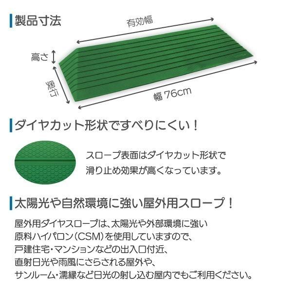 スロープ 段差解消 介護用品 住宅 屋外 すべり止め ダイヤスロープN