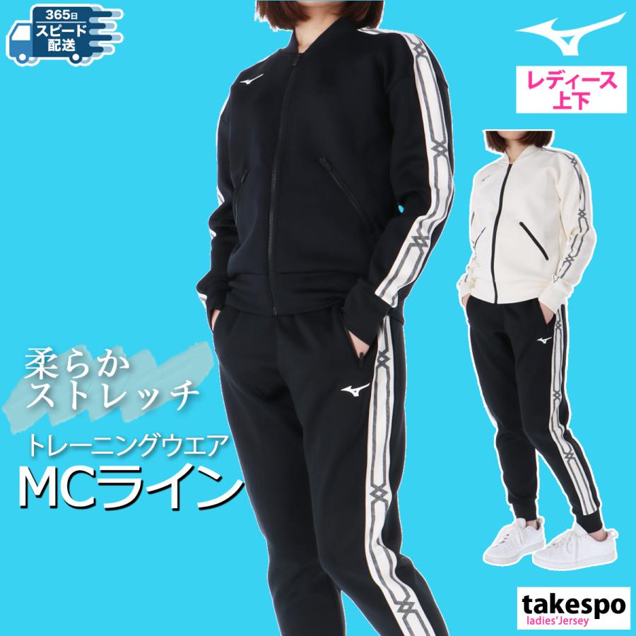 MIZUNO（ミズノ） スウェット 上下 レディース セットアップ ブランド