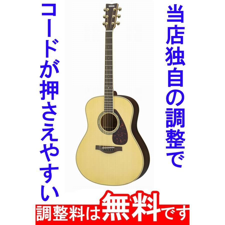 YAMAHA（ヤマハ） 調整済 LL6 ARE アコースティックギター コードが