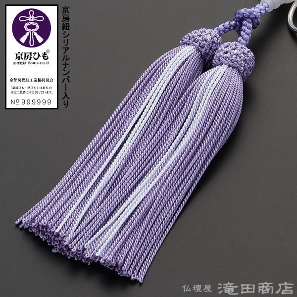 仏壇屋 滝田商店 数珠 曹洞宗 女性用 白オニキス 四天紫雲石 8寸 宗派