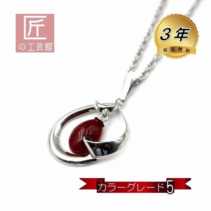 血赤珊瑚 ペンダント 高知産 チアカサンゴ 18金ホワイトゴールド