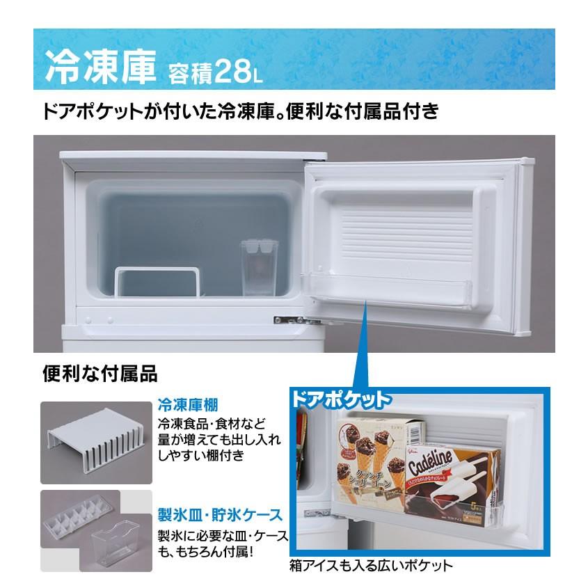 IRIS OHYAMA（アイリスオーヤマ） 冷蔵庫 一人暮らし 2ドア 90L 新品