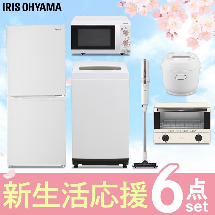 IRIS OHYAMA（アイリスオーヤマ） 家電セット 一人暮らし 新品 新生活