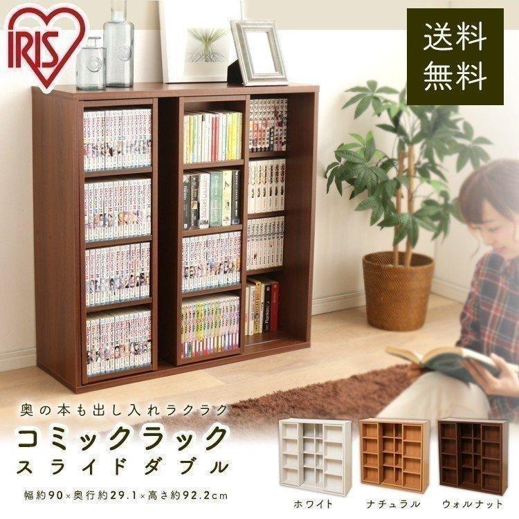 IRIS OHYAMA（アイリスオーヤマ） 本棚 大容量 おしゃれ スリム