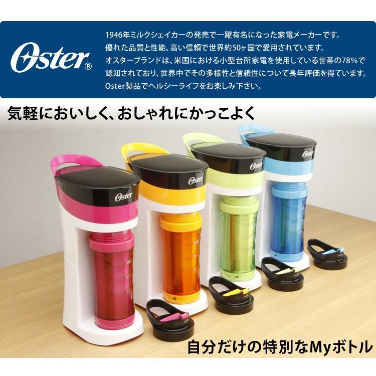 オスター マイブリュー BVSTMYB-PK-040・BVSTMYB-GN-040・BVSTMYB-OR