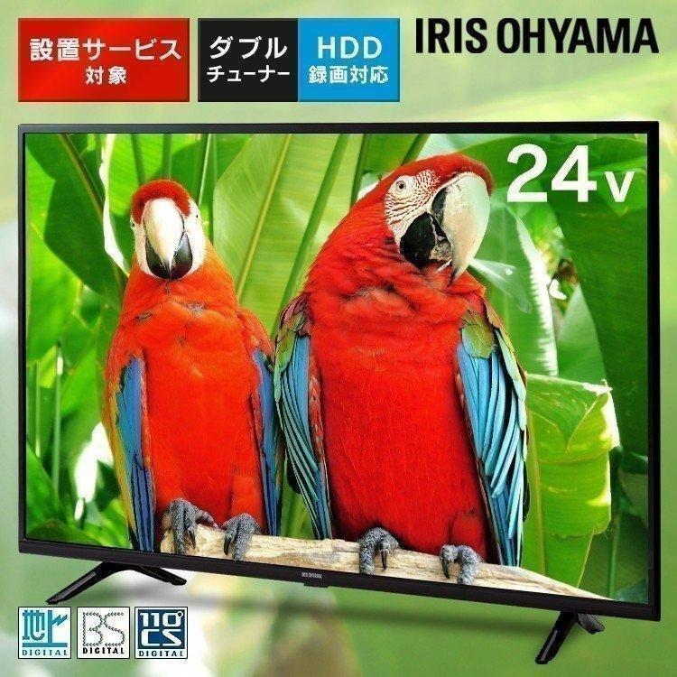 IRIS OHYAMA（アイリスオーヤマ） テレビ 24型 TV 液晶 液晶テレビ 24