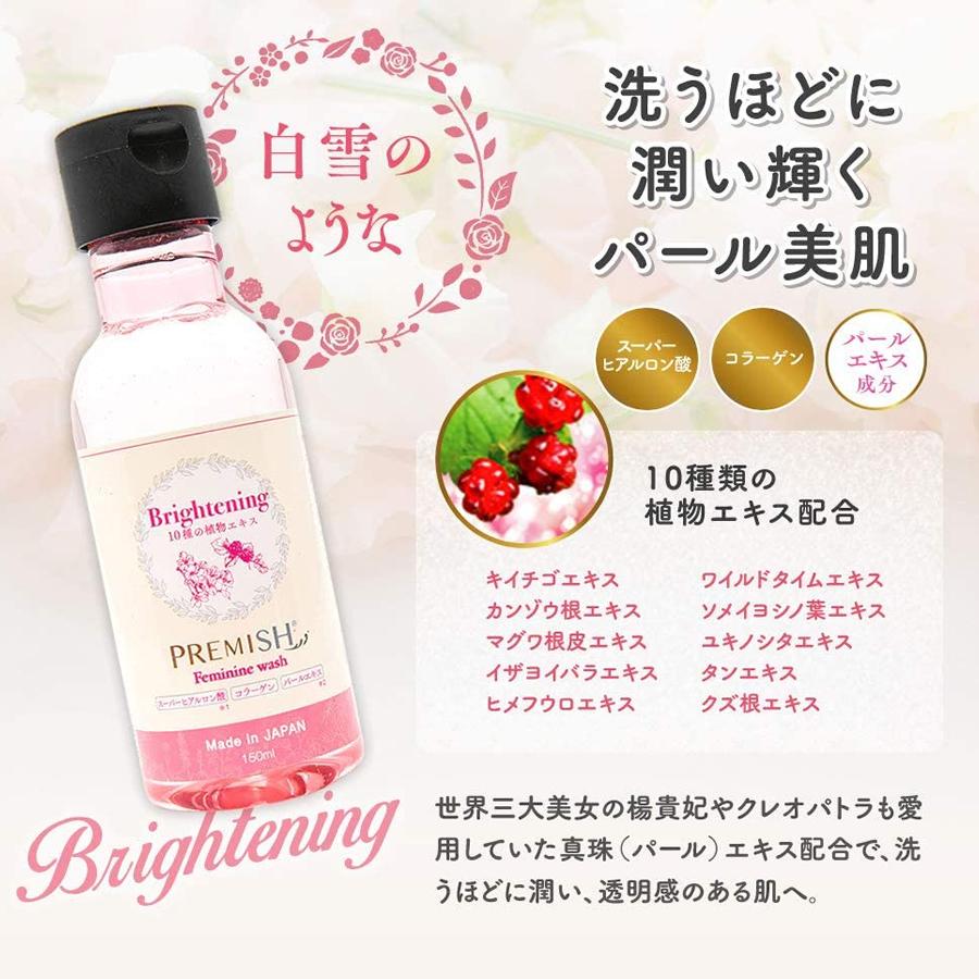 PREMISH プレミッシュ 選べる2本セット フェミニンウォッシュ 150mL PH