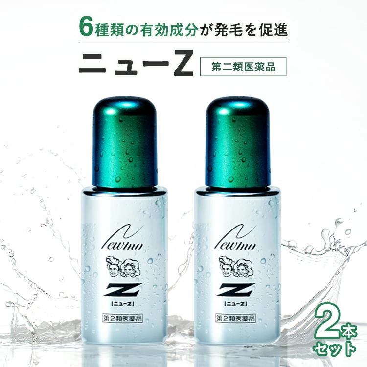 ニューモ 育毛剤 発毛剤 公式 ニューZ 2本 第二類医薬品 60ml メンズ