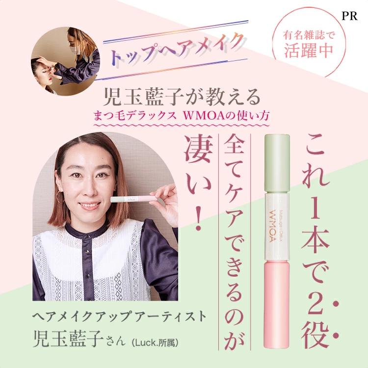 ファーマフーズ 公式 ウモア 3本 まつ毛美容液 まつ毛デラックスWMOA