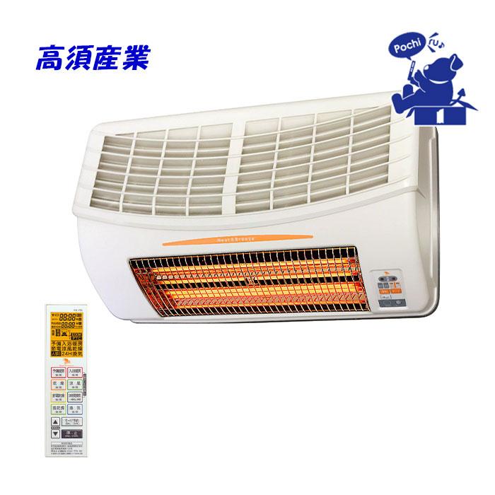 浴室換気乾燥暖房機 高須産業 壁面取付タイプ BF-871RGA2 単相200V