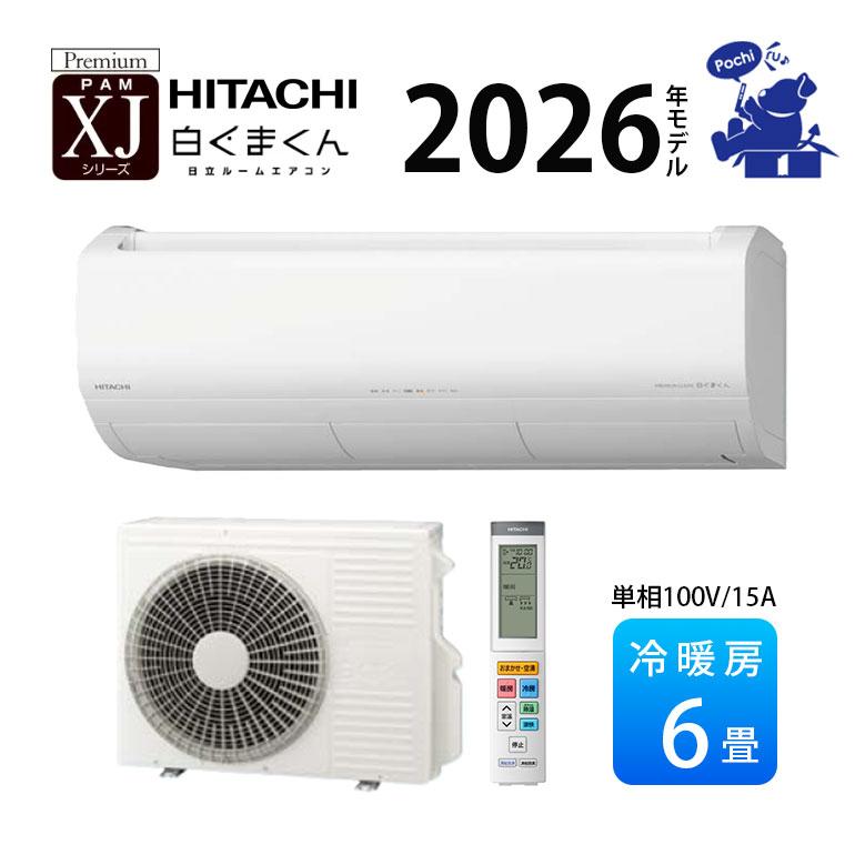 保証付！パナソニック☆2023年ルームエアコン☆6畳用☆P162 保証付