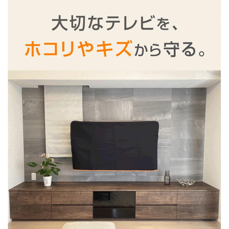 テレビカバー 防塵カバー 保護カバー 65インチ 65型 対応 液晶テレビ