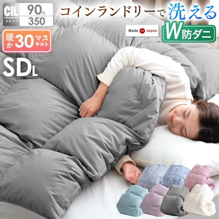 タンスのゲン 羽毛布団 セミダブル 洗える 羽毛ふとん 掛け布団 冬用