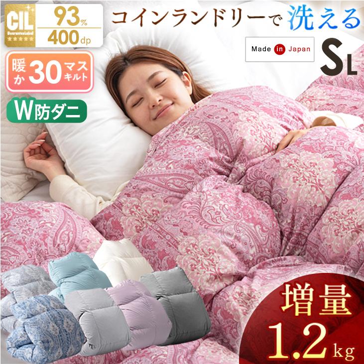 タンスのゲン 羽毛布団 シングル ロング 洗える 掛け布団 冬用 冬 日本