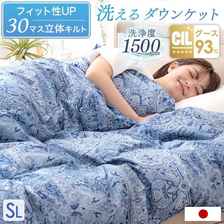 タンスのゲン 肌掛け布団 ダウンケット 羽毛肌け布団 洗える 日本製 夏