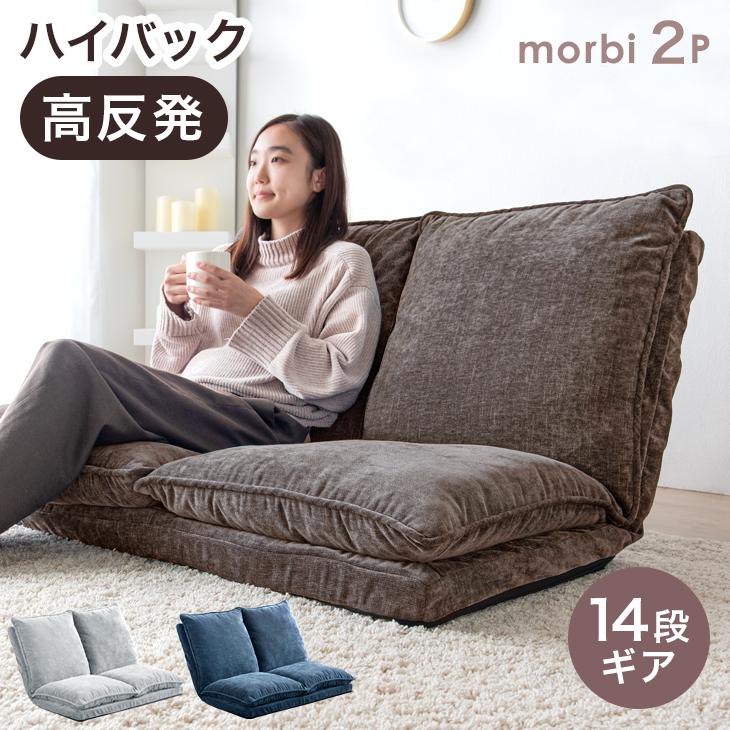 タンスのゲン ローソファー 二人掛け 座椅子 リクライニング おしゃれ