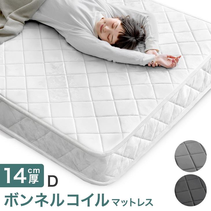 タンスのゲン マットレス ダブル 厚み14cm ボンネルコイル 薄型 圧縮