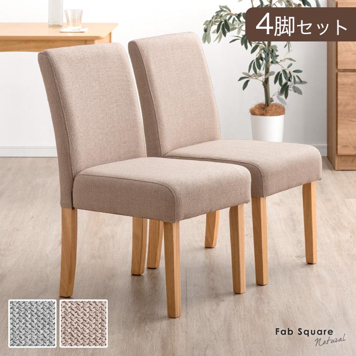 ダイニングチェア 4脚セット PU レザー 木脚 北欧風 組立簡単