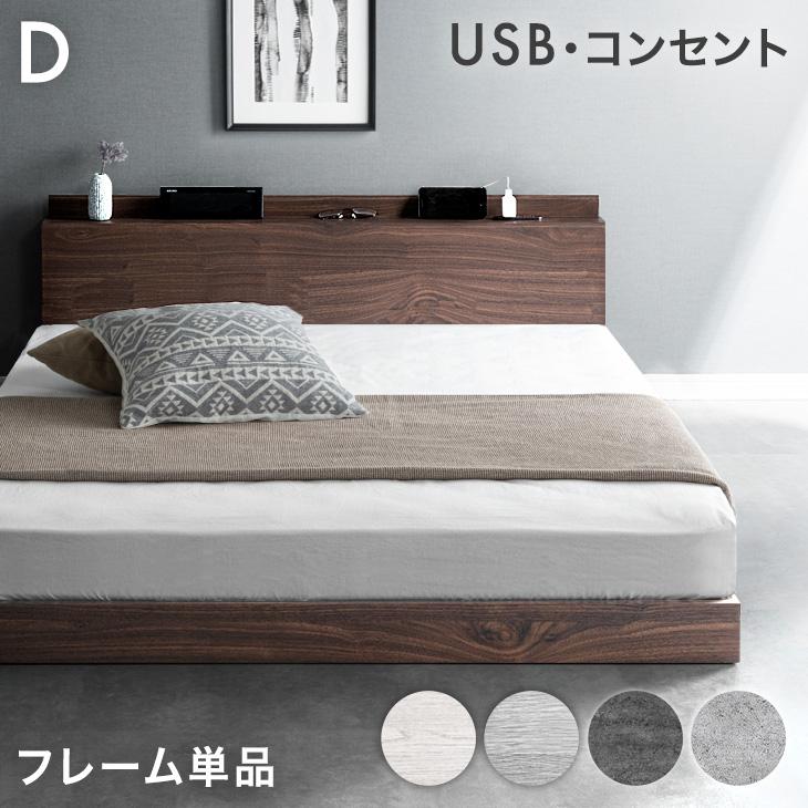タンスのゲン 27日超お得 ローベッド ダブル ベッドフレーム ベッド